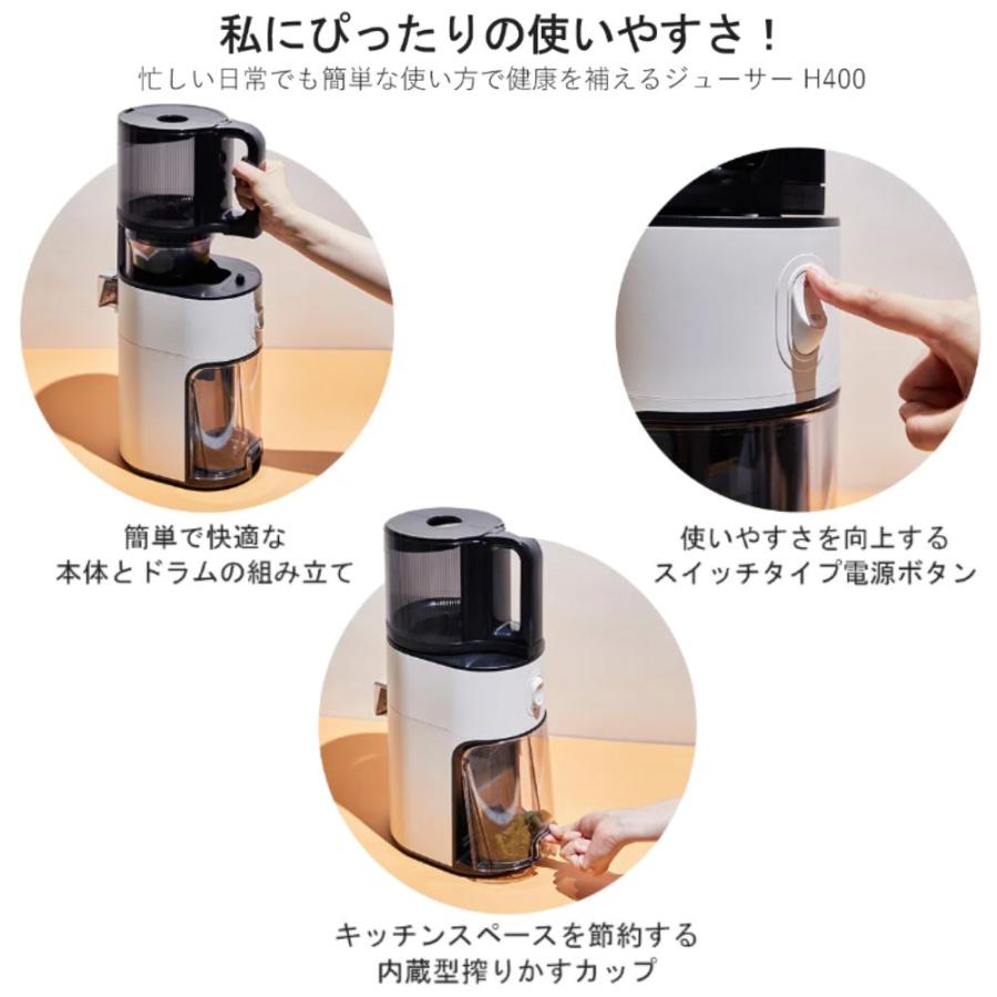 HUROM（ヒューロム） スロージューサー H400 低速 小型 ミキサー 軽量