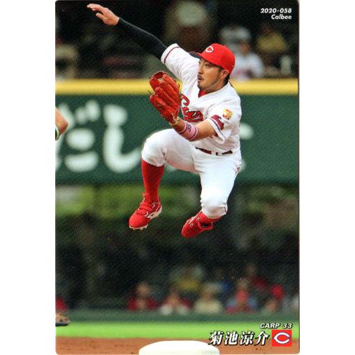 カルビー2020 プロ野球チップス 第一弾 レギュラーカード No.58 菊池