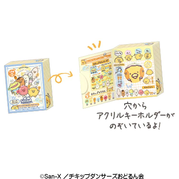 中身はランダム】チキップダンサーズ アクリルキーホルダー