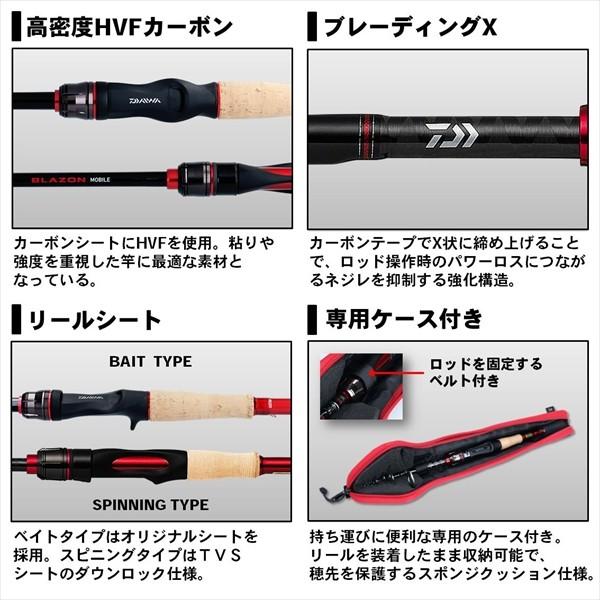 DAIWA（ダイワ） ブレイゾン(BLAZON)モバイル 6106TMB(ベイト 振出