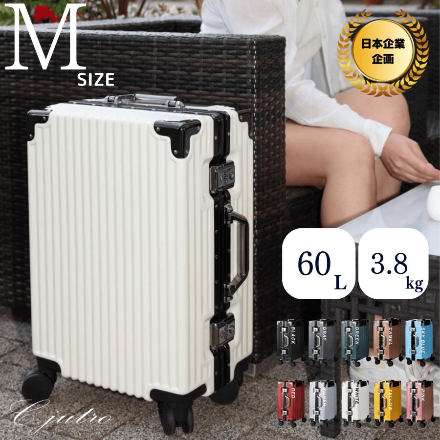 スーツケース Mサイズ 大型 60L 軽量 静音 耐衝撃 TSAロック キャリー