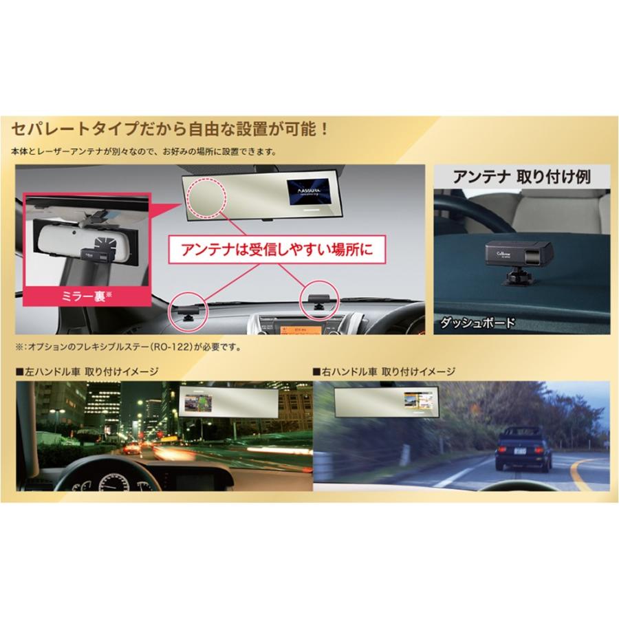セルスター AR-555 レーダー探知機 ミラー型 新型移動式オービスMSSS