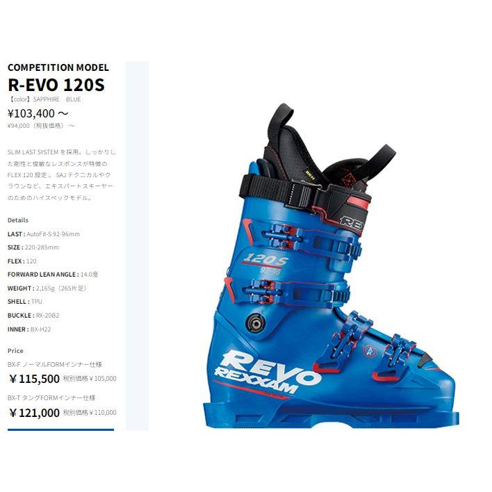 REXXAM（レクザム） スキーブーツ 2023 2024 REXXAM R-EVO 120S