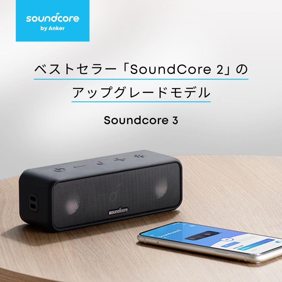 Soundcore（Anker） スピーカー Bluetooth Anker Soundcore 3 IPX7