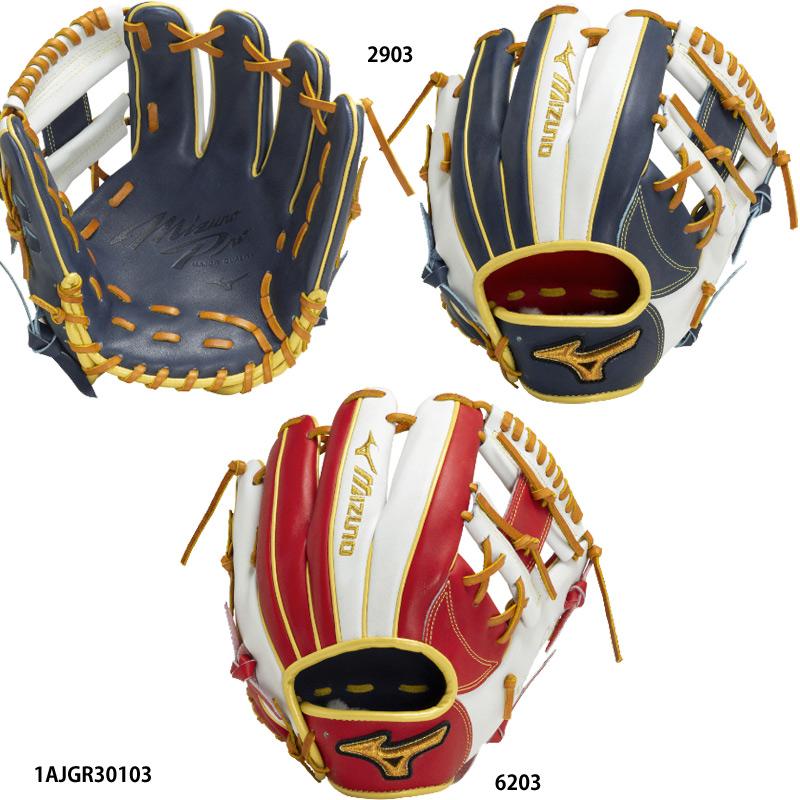 MIZUNO（ミズノ） 【ミズノ】軟式用ミズノプロ勝色collection 内野手用
