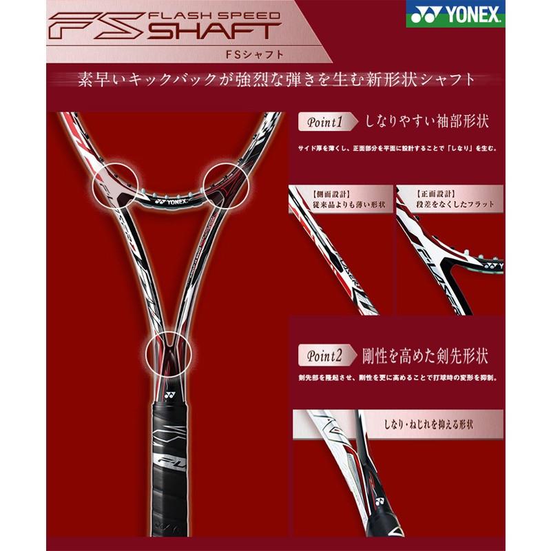 YONEX（ヨネックス） ソフトテニスラケット F-LASER 5V ガット加工費