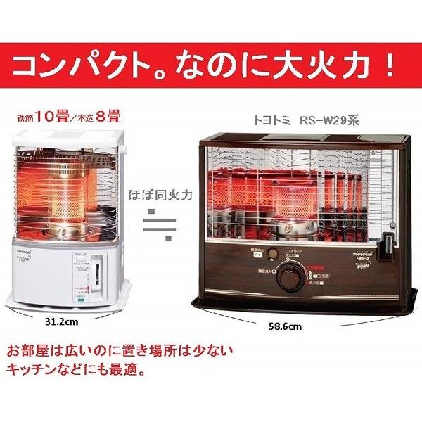 TOYOTOMI（トヨトミ） 石油ストーブ 小型 ストーブ 安い おしゃれ