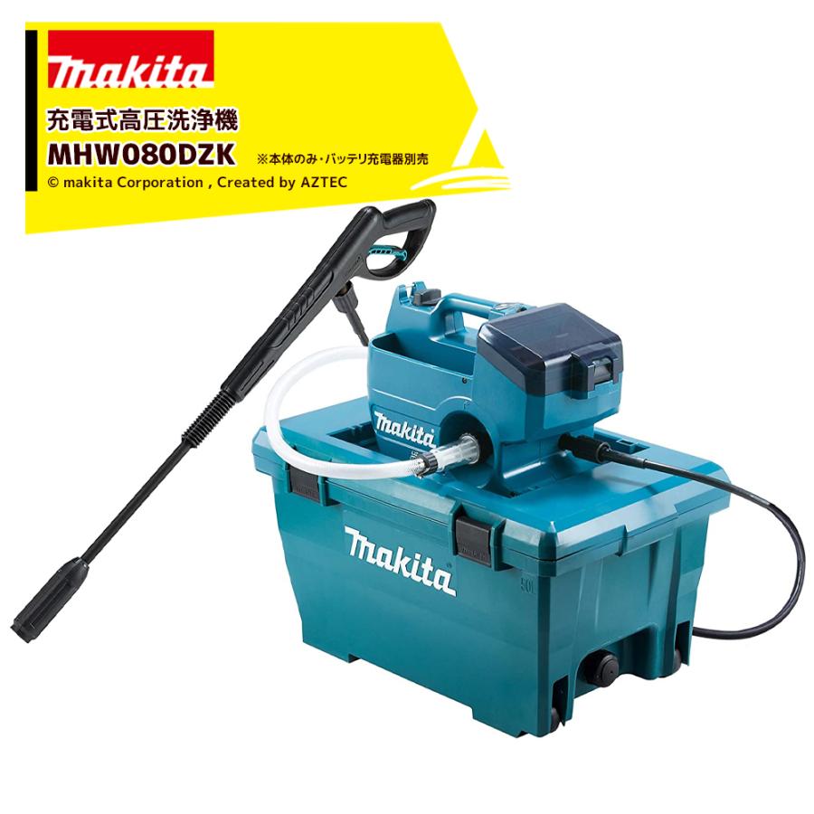 マキタ（makita） 充電式高圧洗浄機 18V+18V→36V MHW080DZK 本体のみ