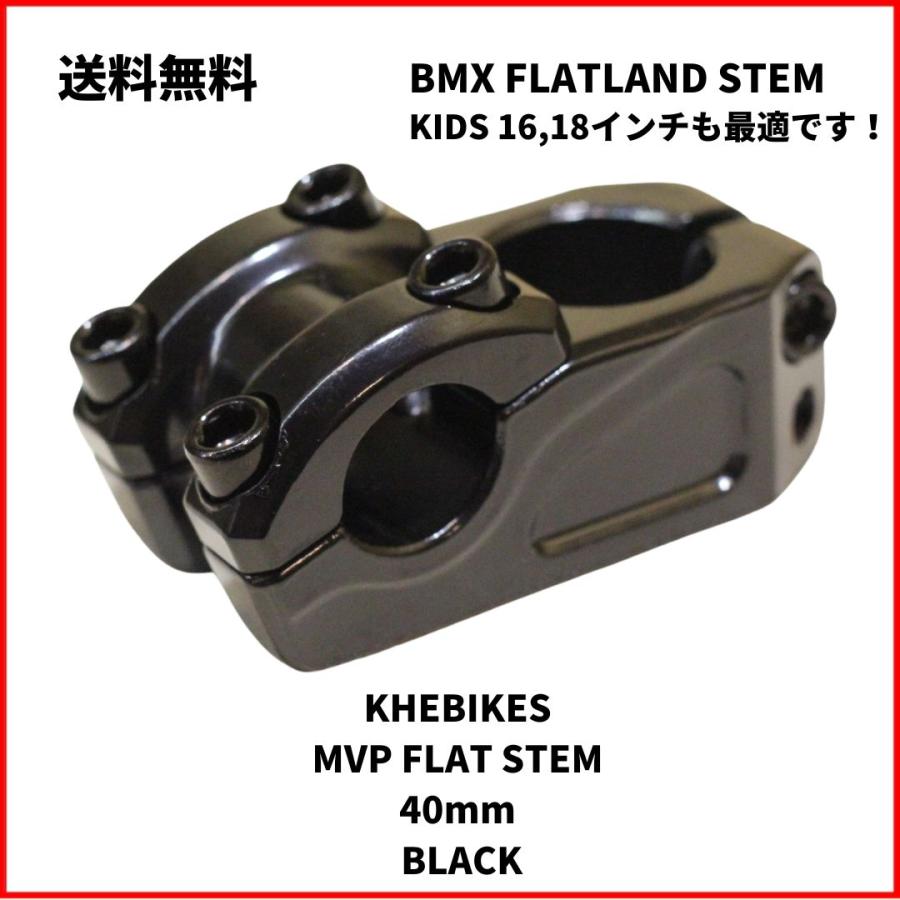 BMX ステム KHEBIKES MVP FLAT STEM 40mm BLACK 送料無料 : BMX