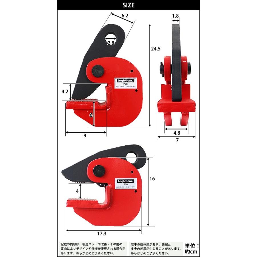 横吊クランプ 定格容量約2.5t クランプ範囲約0〜4.0cm クランプ 水平