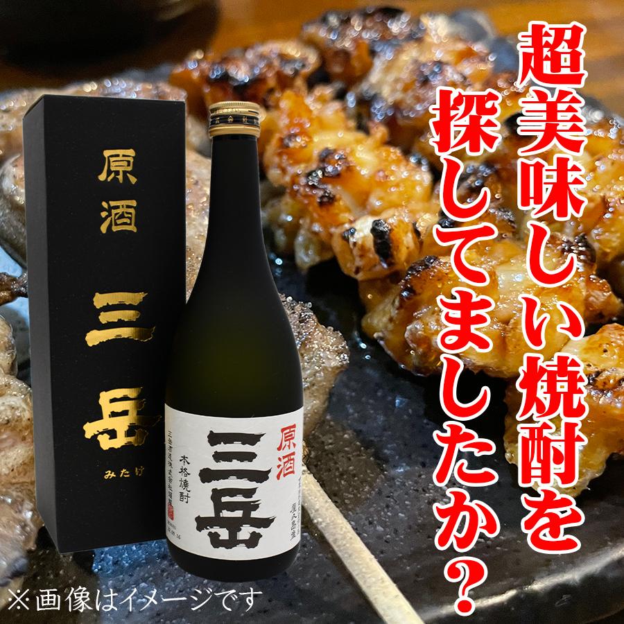 三岳 原酒三岳39度720ml×3本 焼酎三岳 屋久島 鹿児島 三岳酒造 原酒