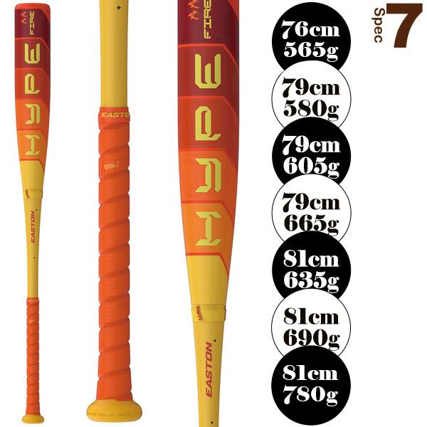 EASTON（イーストン） 野球バット ハイプファイヤー HYPE FIRE