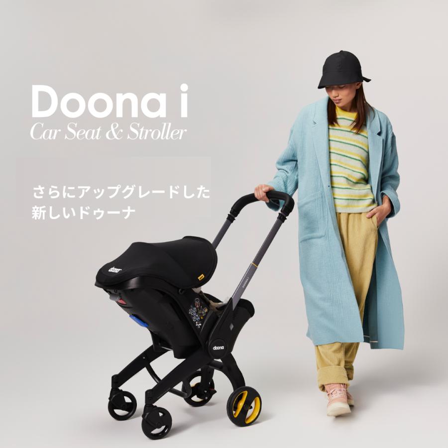 doona i ドゥーナ R129 適合 トラベルシステム チャイルドシート