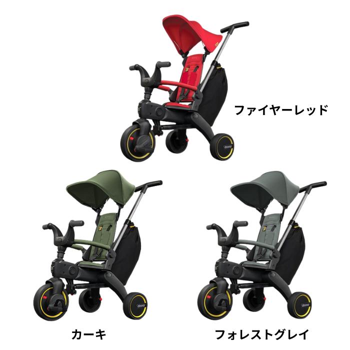 三輪車 1歳 2歳 3歳 折りたたみ おしゃれ ドゥーナ リキトライク doona