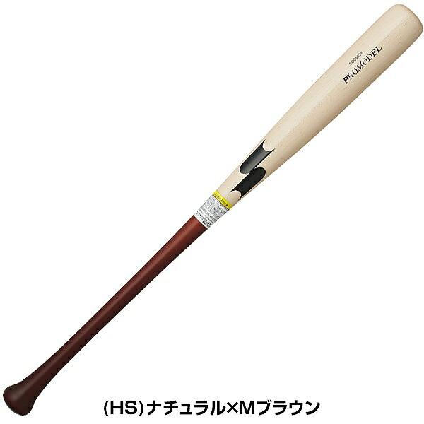 エスエスケイ（SSK） 交換無料 野球 バット 軟式 木製 メイプル 大人