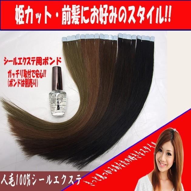 シールエクステ 人毛100% 30cm 3本セット 1cm の切れ目有 カットすれば