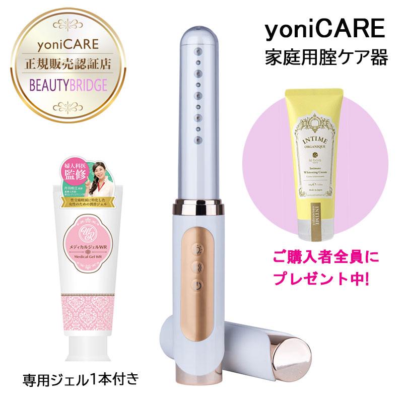 1年保証）正規品 yoniCARE 家庭用膣ケア器 femtify 専用ジェル付き