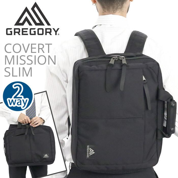 GREGORY（グレゴリー） カバートミッションスリム ビジネス ブリーフ