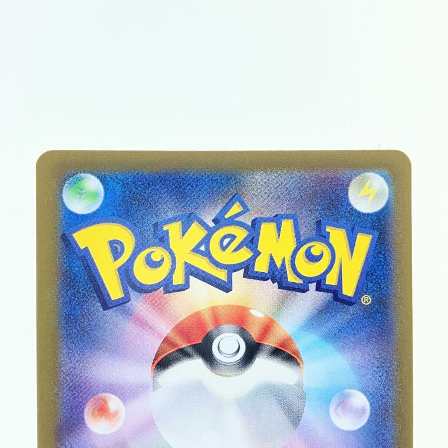 ▽▽ ポケモンカード イーブイ sv8a 125/187 (マスターボールミラー