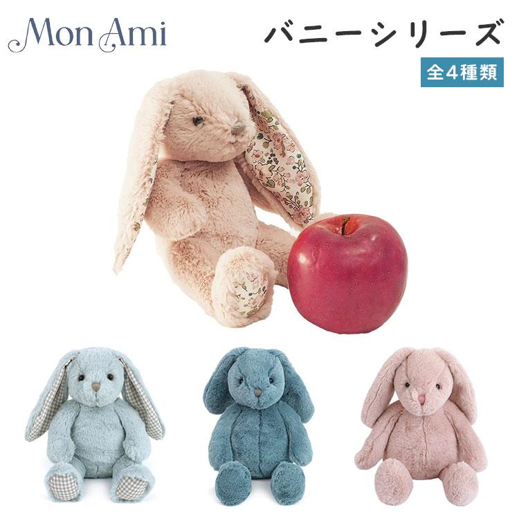 MON AMI モナミ バニーシリーズ （アッシャーブルーバニー・フェイス