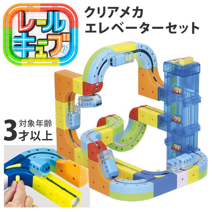 2025年新商品 レールキューブ クリアメカ エレベーターセット パズル