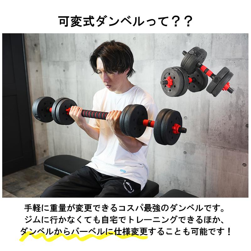 SOOMLOOM 2way ダンベル 可変式 MAX20kg 可変式ダンベル 筋トレ