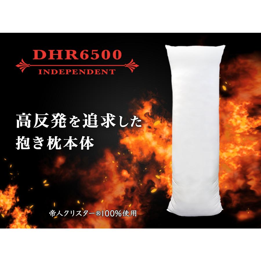 A＆J 抱き枕本体 弾力・高反発追求モデル 芯のある抱き心地 DHR6500
