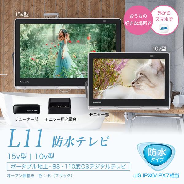 Panasonic（パナソニック） ポータブルテレビ プライベートビエラ UN
