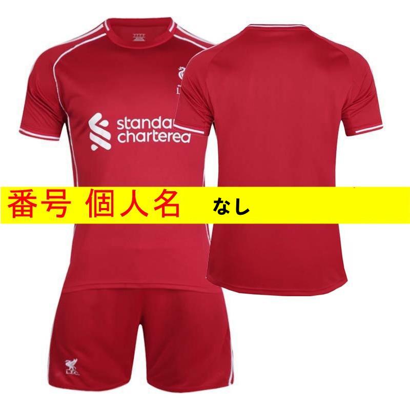 番号 個人名カスタマイズOK」リヴァプール ユニフォーム サッカー