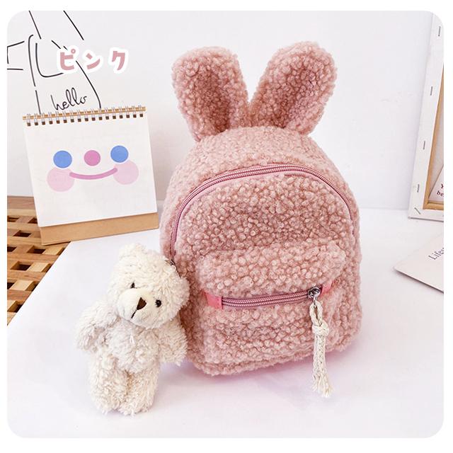 キッズリュック うさぎ ボア あったか ふわふわ かわいい ベビー