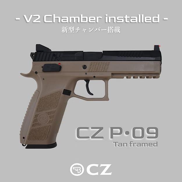 Carbon8 CZ P09 TAN CO2 ブローバック 新型チャンバー搭載 フレーム
