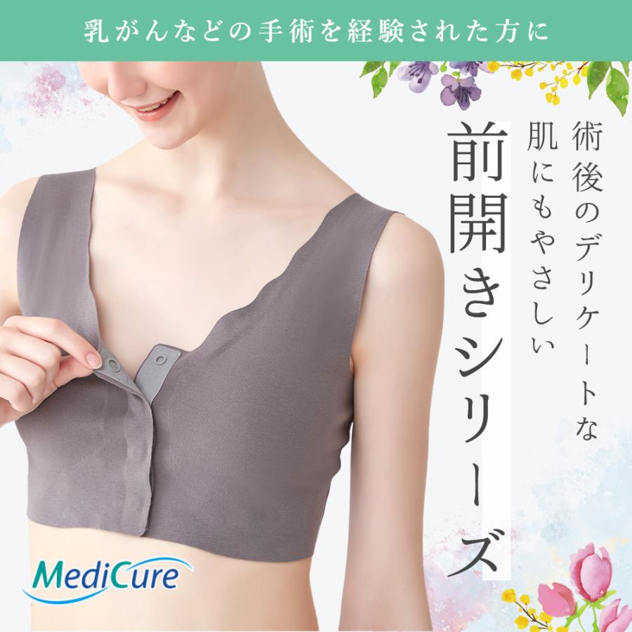 GUNZE（グンゼ） 前あきブラ 前あきブラジャー 乳がんブラ ハーフ