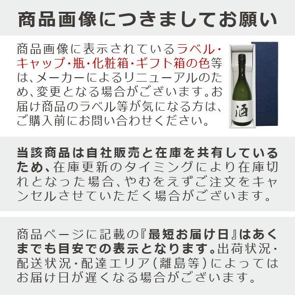 黒龍酒造 【年1回発売2025年11月製／最新】黒龍 八十八号 【大吟醸酒