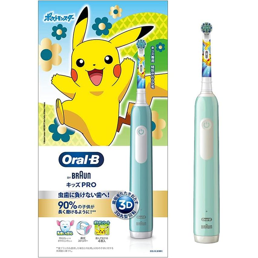 オーラルB ブラウン キッズPRO 電動歯ブラシ 子供用 ポケモン 歯ブラシ