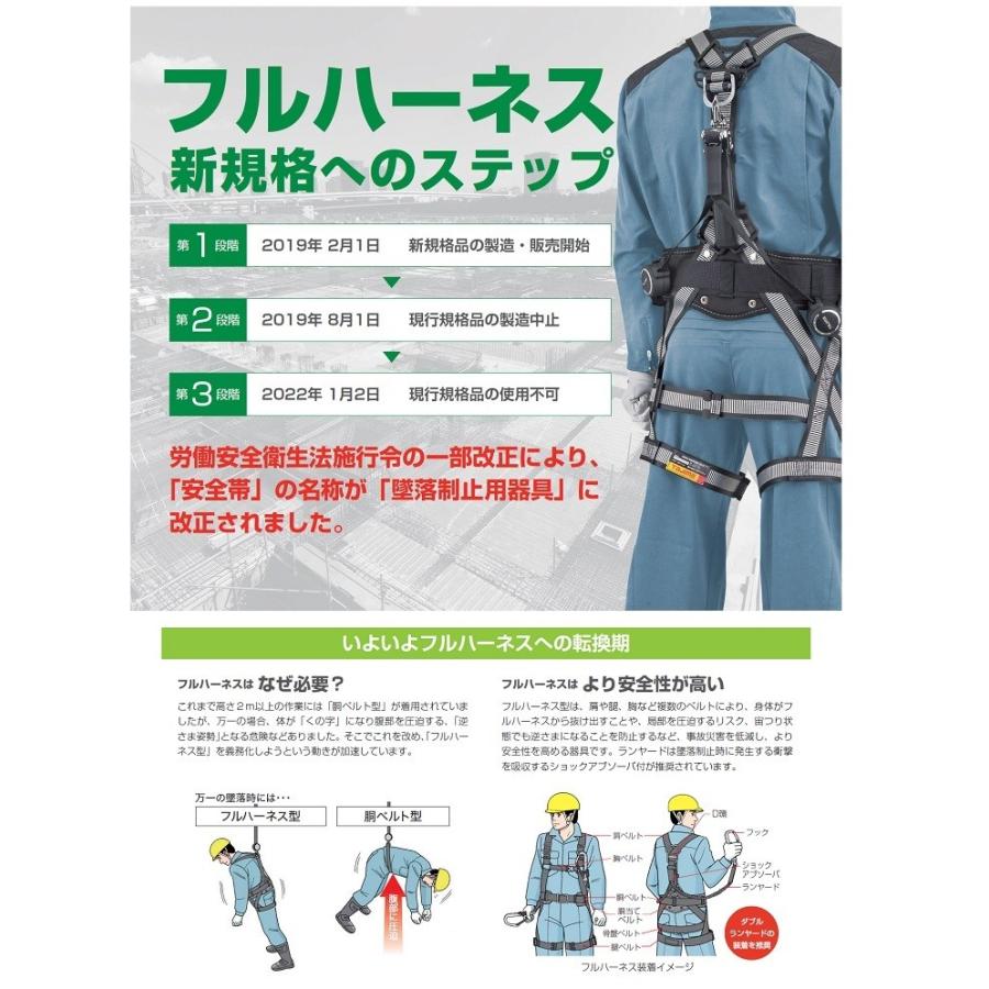 Tajima（タジマ） 新規格 フルハーネス 安全帯 AZS スチール製 SEG