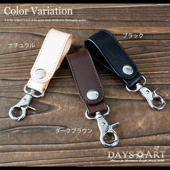 ベルトループ キーホルダー 革 ウォレットチェーン用 牛革レザーループ