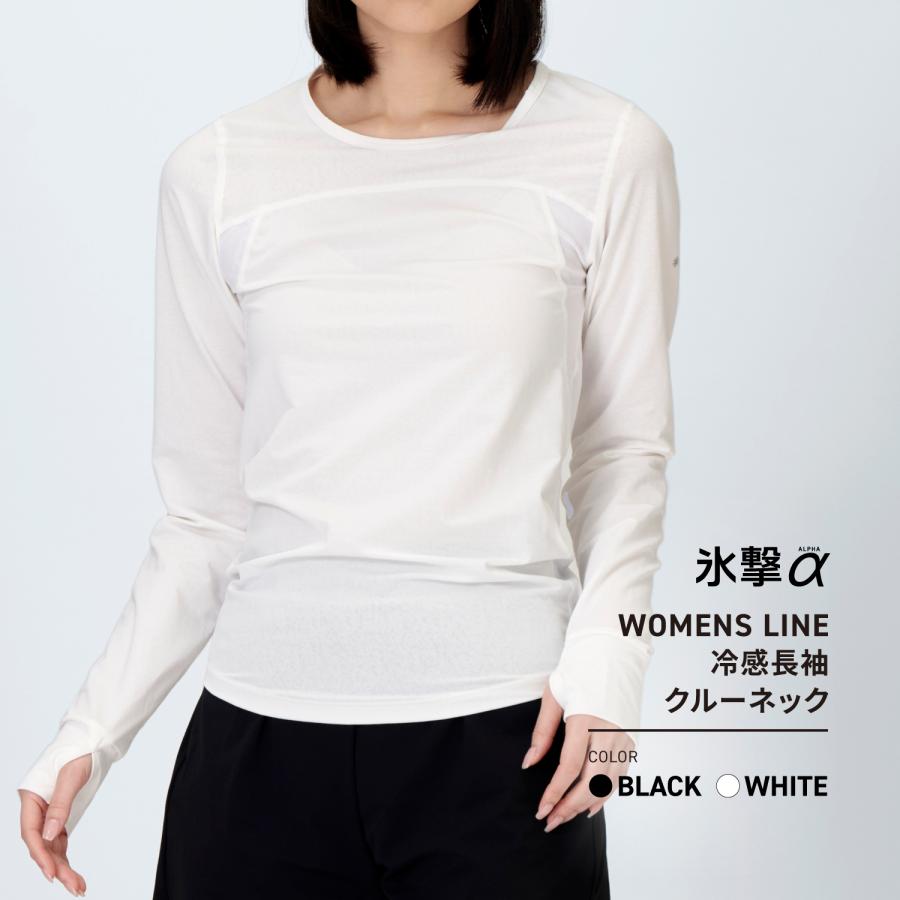 FREEZE TECH フリーズテック 氷撃α WOMENS LINE 冷感シャツ長袖クルー