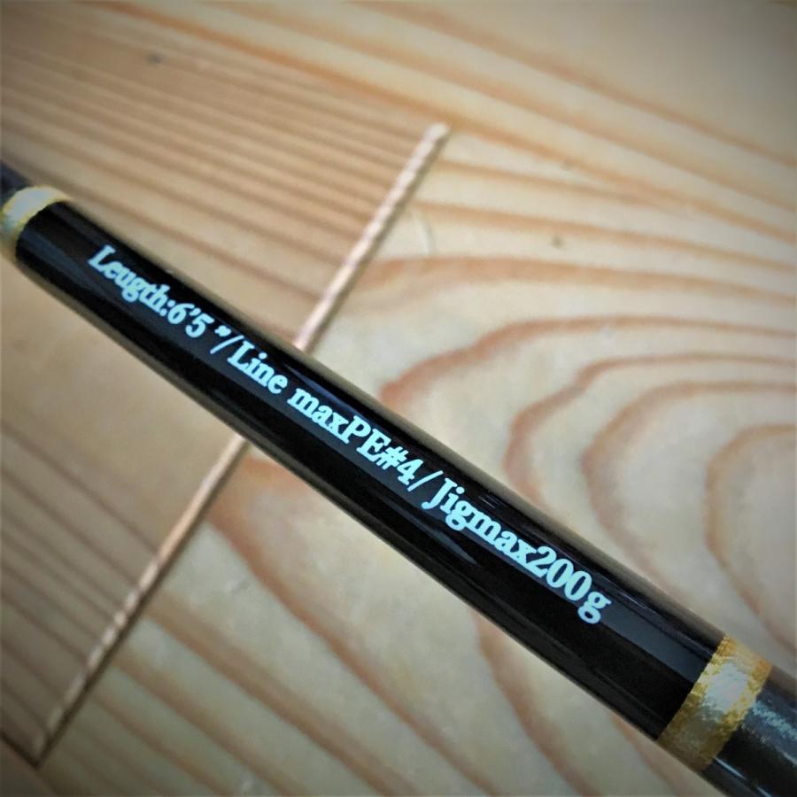 レスターファイン マスターブレイド 65MHG スピニングモデル