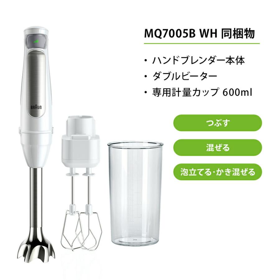 BRAUN（ブラウン） 直営店限定モデル マルチクイック 7 ハンド