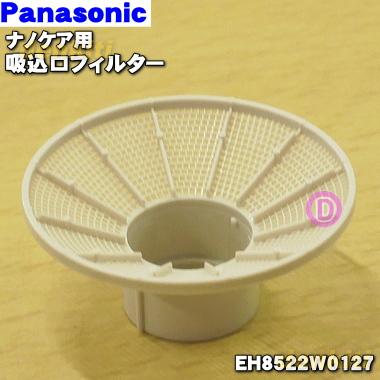 Panasonic（パナソニック） EH8522W0127 くるくるドライヤー ナノケア