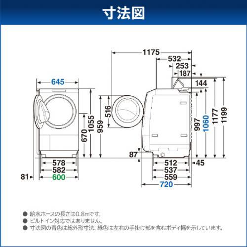 ZABOON 【2/25までポイント2倍】東芝 TOSHIBA ドラム式洗濯乾燥機 右