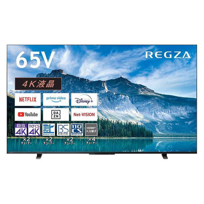 東芝 レグザ テレビ 65インチ 液晶テレビ 65V型 4Kチューナー内蔵