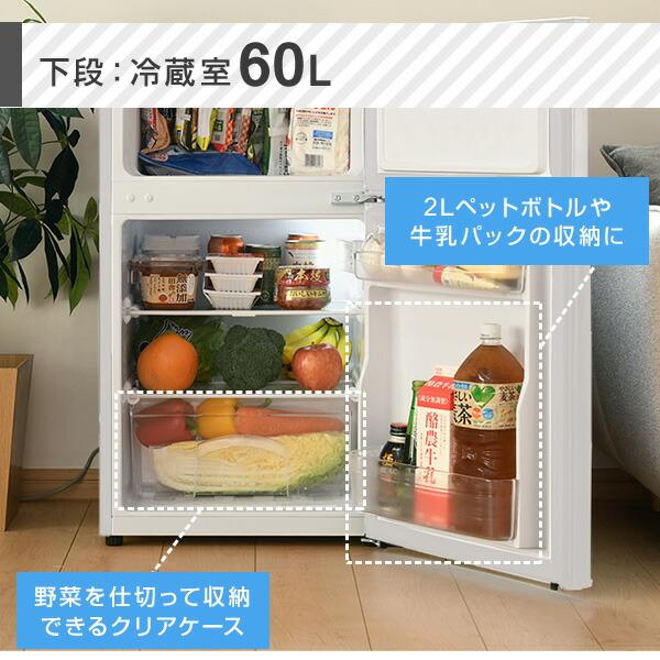 Rei！一人暮らしや省スペースにちょうどいい♪2ドア冷凍冷蔵庫106L Rei