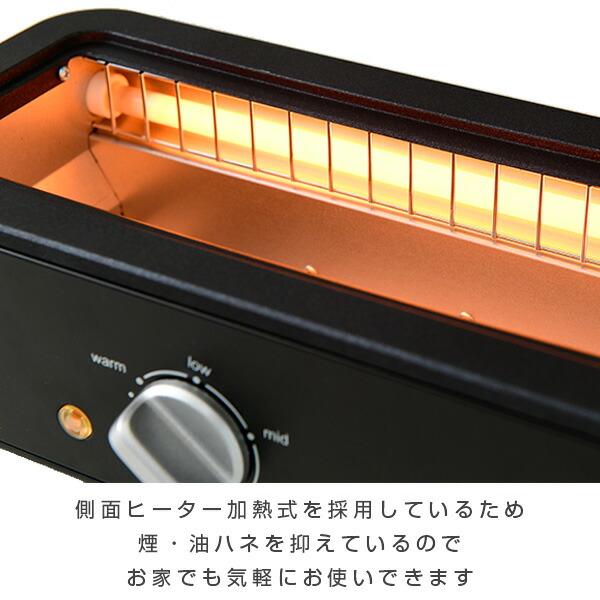 山善（YAMAZEN） 焼肉プレート 焼き鳥焼き器 無煙 減煙 煙の出ない