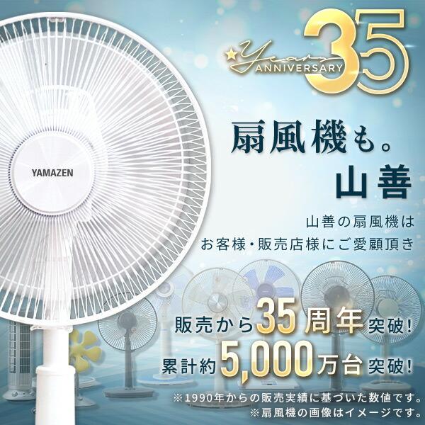 山善（YAMAZEN） 扇風機 dcモーター おしゃれ リビング扇風機 dc扇風機