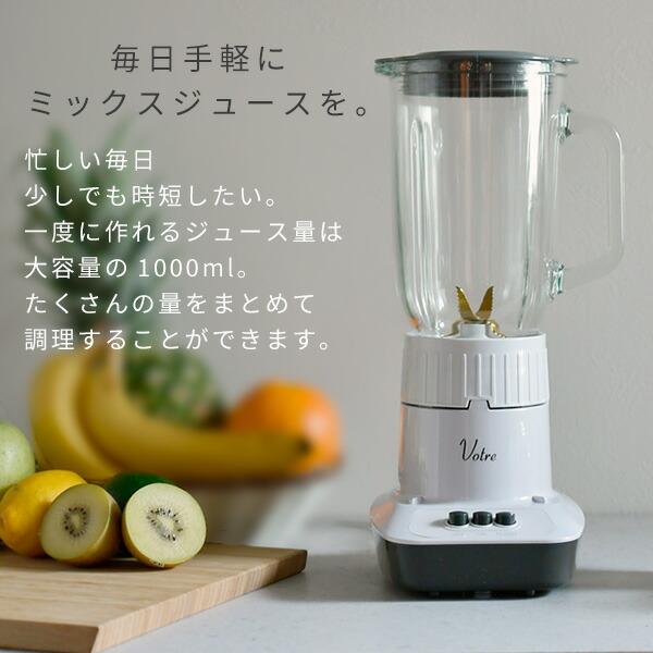 山善（YAMAZEN） ブレンダー ミキサー ジューサー 大容量 1000ml
