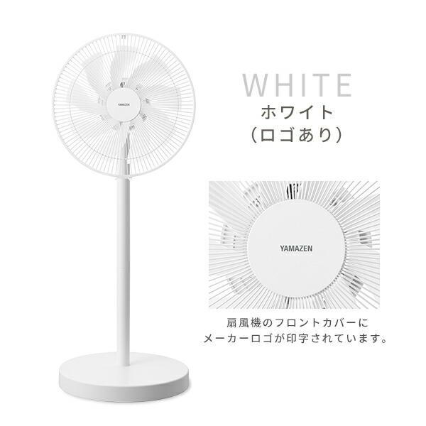 山善（YAMAZEN） 扇風機 dcモーター おしゃれ リビング扇風機 dc扇風機