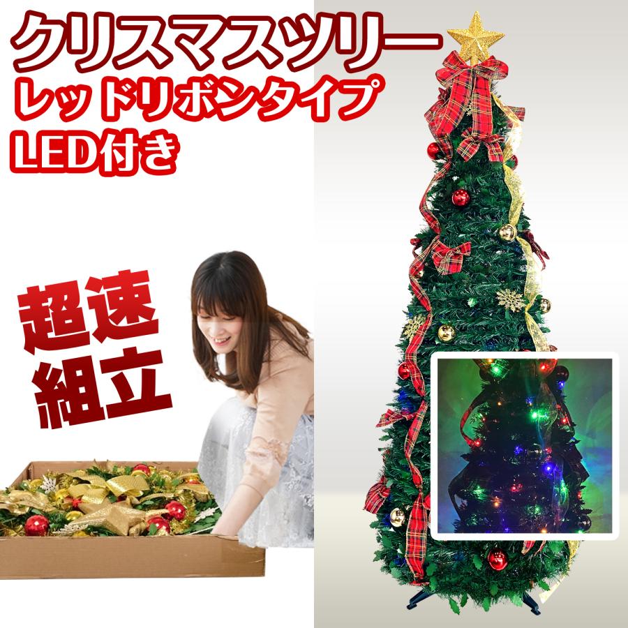 超速組立 クリスマスツリー 【 ワン・ツー・ツリー レッドリボンタイプ