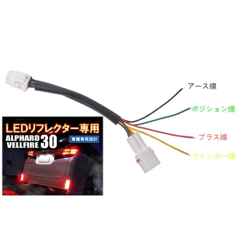アルファード 30 ヴェルファイア 30系LED リフレクター 用
