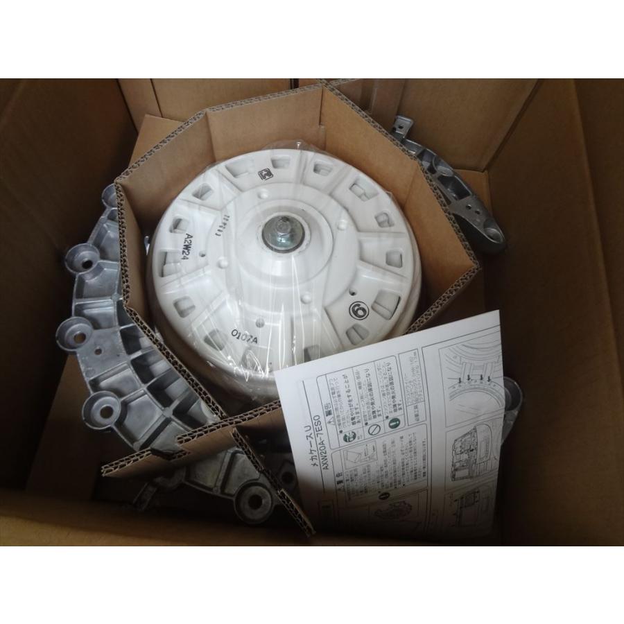 パナソニック 純正 AXW20A-7ES0 洗濯機 NA-V1700L NA-VR2600R NA